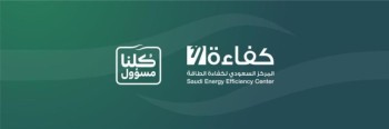 «كفاءة»: مكيفات «المستوى الأخضر» توفر 40% من الكهرباء 