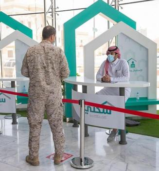 "الإسكان" تتيح خدمة "حجز موعد" عبر تطبيق "سكني" 