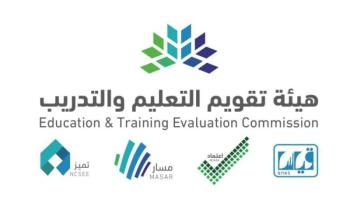 300 ألف طالب يؤدون الاختبار التحصيلي عن بعد غداً