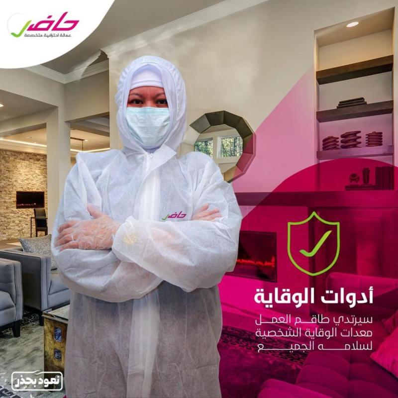 إساد تطلق برنامج 