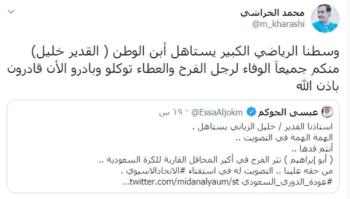 الزياني.. يكتسح التصويت بنسبة 78 %يتصدر ترتيب الاستفتاء بفارق شاسع عن أبرز منافسيهدعم رياضي - إعلامي كبير لعملاق التدريب السعوديالانطلاقة من الاتفاق مرورا بالأندية والمنتخبات