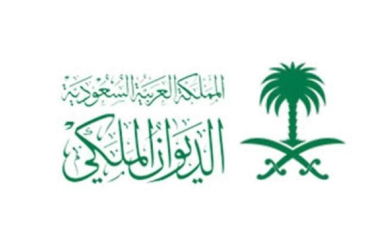 وفاة الأميرة مضاوي بنت عبدالله بن محمد ابن جلوي