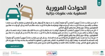 النيابة العامة: 4 حوادث سير تعتبر من الجرائم الكبرى