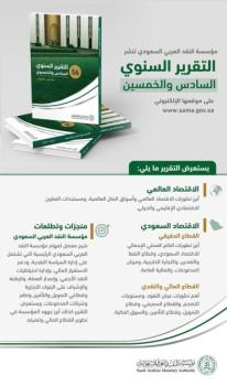 "النقد": 3% نمواً بالناتج المحلي الإجمالي