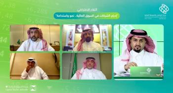 اللقاء الافتراضي لإدراج الشركات: 7 متطلبات للطرح في السوق المالية 