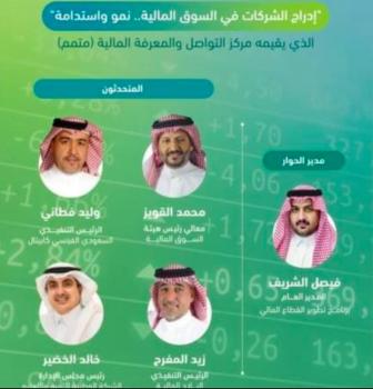 وليد فطاني: 142 عملية طرح رغم كل التحديات 