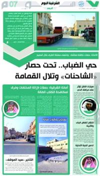 تجاوبا مع «اليوم».. سفلتة 15 شارعا رئيسيا بـ «ضباب الجبيل»
