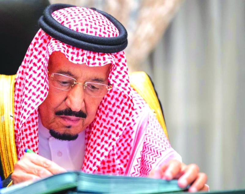 إنشاء مجمع الملك سلمان العالمي للغة العربية
