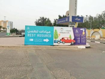 "تطمن" تقدم خدماتها لـ 22 ألف مستفيد في نجران