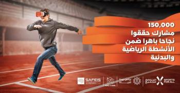 150 ألف مشترك يحتفلون بتحقيق 10 مليارات خطوة