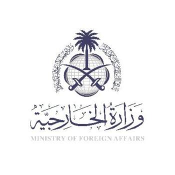 المملكة تدين وتستنكر التفجير الإرهابي في كابول