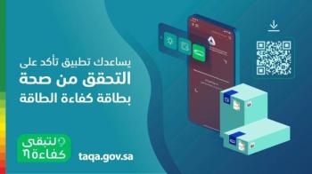 كيف تتأكد من صحة بطاقة "كفاءة الطاقة" على الأجهزة الكهربائية؟