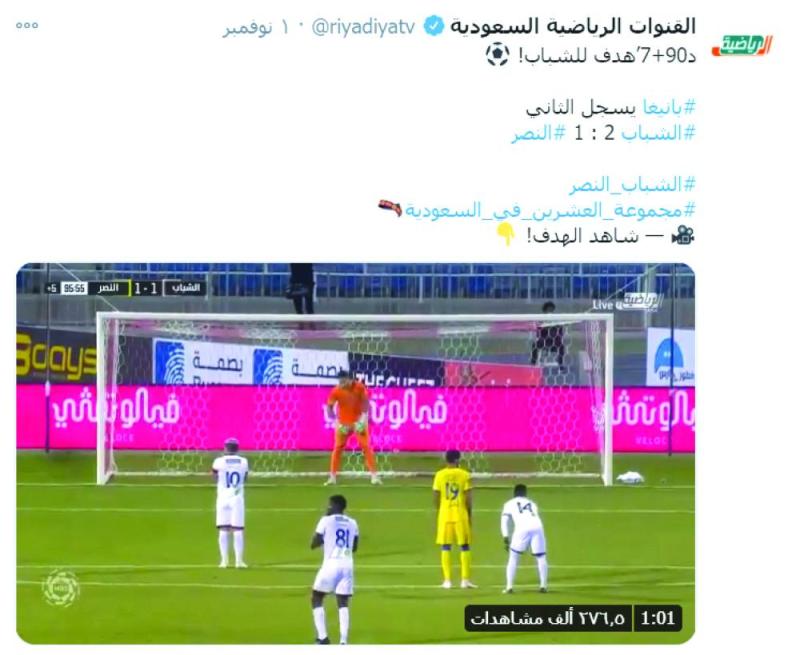 هدف بانيغا.. «الأعلى»