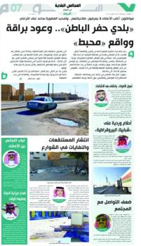 «بلدي» حفر الباطن: زيارات مجدولة للأحياء.. و«كورونا» عرقلت العمل