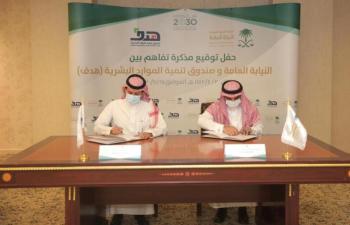 تعاون بين النيابة العامة و"هدف" لتحسين آليات العمل