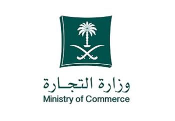 «التجارة» تُشهِّر بمقيم أدين بالتستر لتشغيله محطة وقود بحائل