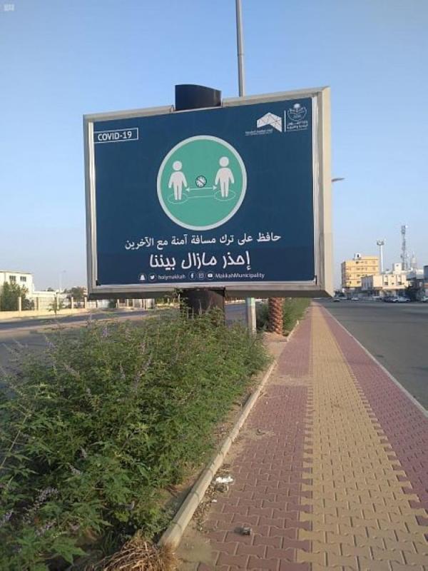 40 لوحة توعوية باحترازات كورونا في مكة المكرمة