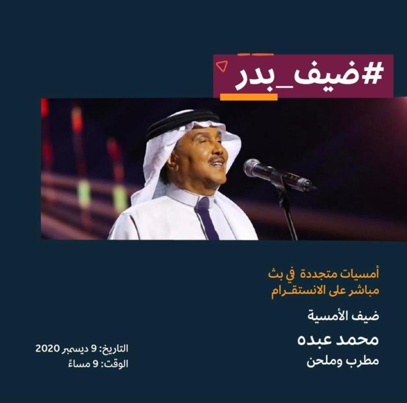 وزير الثقافة يستضيف فنان العرب.. غداً