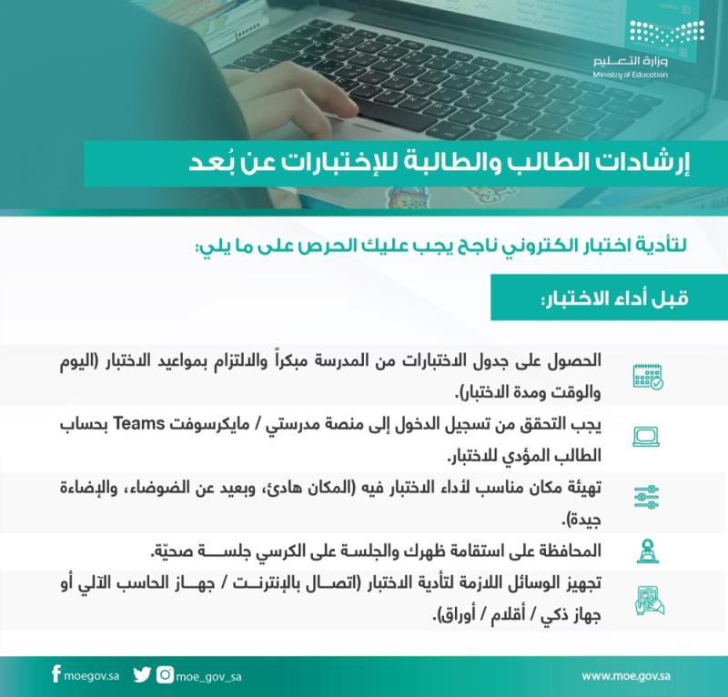 متى اختبارات النهائيه