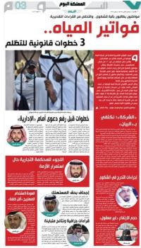 «فواتير المياه»..المتسبب بالضرر يتحمل الخسائر