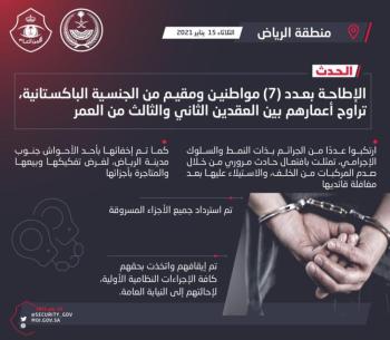 الاصطدام من الخلف.. "عصابة الثمانية " تسرق السيارات بحيلة ماكرة