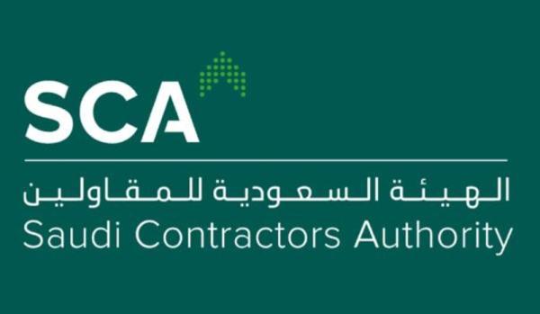 «مركز معلومات».. أيقونة لتوفير إحصائيات عن قطاع المقاولات
