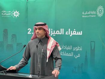 "المالية" تطلق النسخة الثانية من برنامج سفراء الميزانية