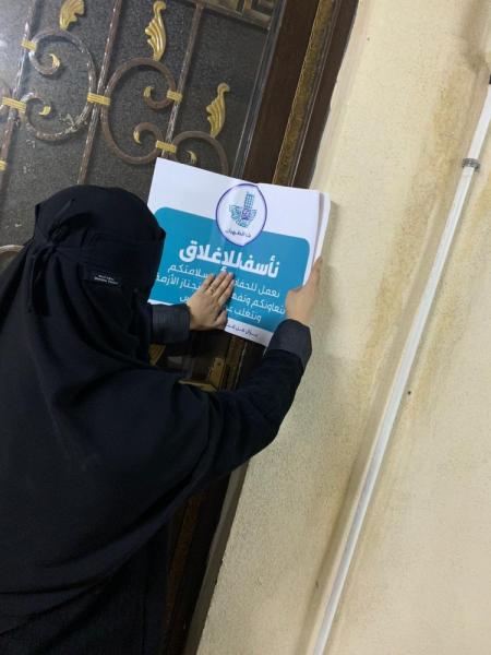 إغلاق صالون «تزيين نسائي» بالظهران