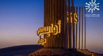 مع الالتزام بالاحترازات.. عودة «أوايسس الرياض»