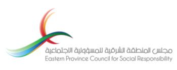 «المسؤولية الاجتماعية» بالشرقية يوقع مذكرة شراكة مع «البيئة»