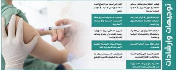 أمير الشرقية للأهالي: تمسكوا بتدابير مكافحة كورونا