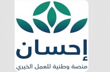 «كبار العلماء» تحث الجميع على المساهمة في الحملة الوطنية للعمل الخيري
