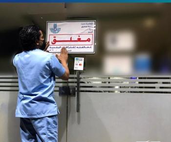 إغلاق مطعم وصالون حلاقة لمخالفتهما الاحترازات بالقطيف
