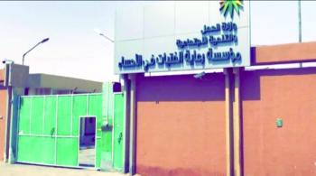 «فرحة رمضان» برعاية فتيات الأحساء