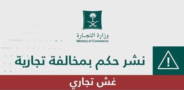 التشهير بـ«عطارة» باعت مستحضرات تجميل منتهية الصلاحية