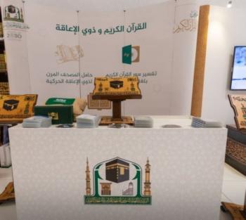 «كسوة الكعبة» قسم خاص في معرض القرآن الكريم بالمسجد الحرام