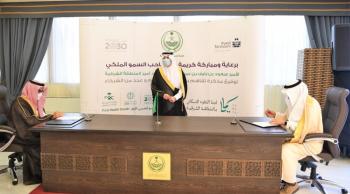 أمير الشرقية : تمكين الجمعيات الخيرية يسهم في تحقيق استدامتها