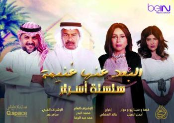 الجائحة والأزمات الاقتصادية سبب بخل الإنتاج الدرامي