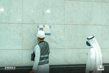 «قياس الرضا».. تركيب ألواح «الأكريليك باركود» بالمسجد الحرام