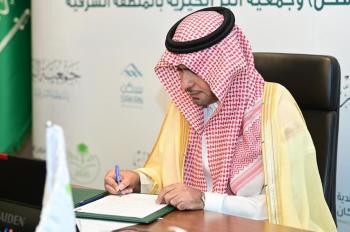 أمير الشرقية يوقع ٦ اتفاقيات لدعم ٥٠ ألف أسرة