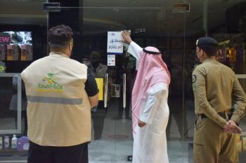 إغلاق 68 منشأة مخالفة للاحترازات بجدة