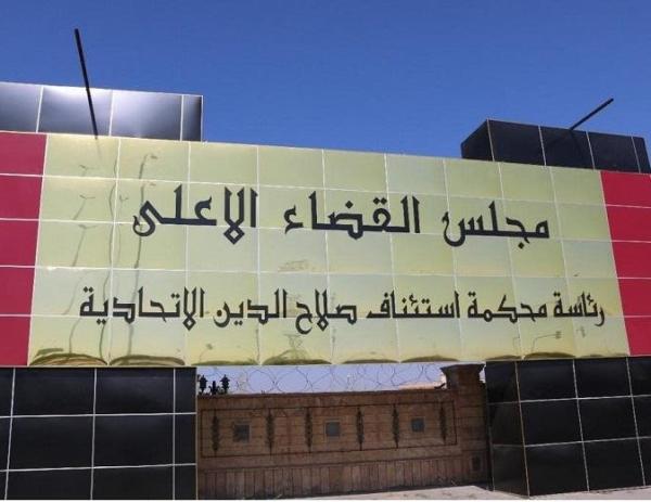 العراق .. الحكم بإعدام مفتي تنظيم القاعدة الإرهابي