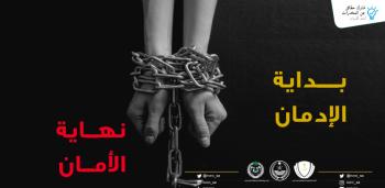 في اليوم العالمي.. جهود المملكة لمكافحة المخدرات: «حياتك أغلى» 
