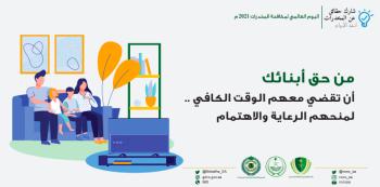 في اليوم العالمي.. جهود المملكة لمكافحة المخدرات: «حياتك أغلى» 