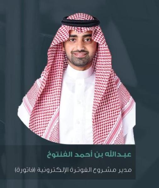 تطبيق المرحلة الأولى للفوترة الإلكترونية.. 4 ديسمبر
