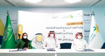 مذكرة تفاهم ثلاثية لرفع إنتاجية العاملين في قطاع 