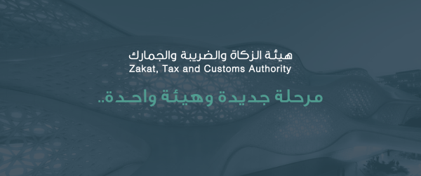 3 خطوات تمكن المكلفين من الالتزام بمتطلبات «الفوترة الإلكترونية»