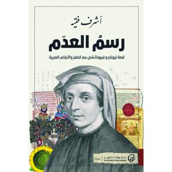 «أدب الخيال العلمي» الأقدر على التعبير عن الهم الإنساني في الزمن الرقمي