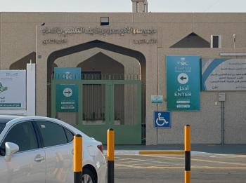 عاجل: إغلاق مركز اللقاحات بـ «مجمع الأمير سعود بن نايف» و «مدرسة السلام» مؤقتًا