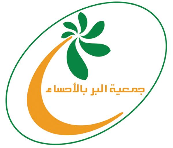 «بر الأحساء» تدعم 3505 طلاب في العودة الآمنة إلى المدارس